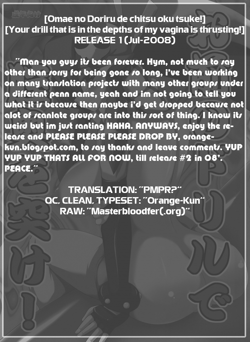 comic1-raiden-labo-raiden-omae-no-drill-de-chitsuoku-o-tsuke-tengen-toppa-gurren-lagann-english-pmpr