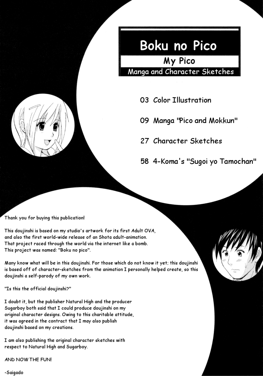 comic1-saigado-boku-no-pico-comic-koushiki-character-genanshuu-boku-no-pico-english-saigadofan