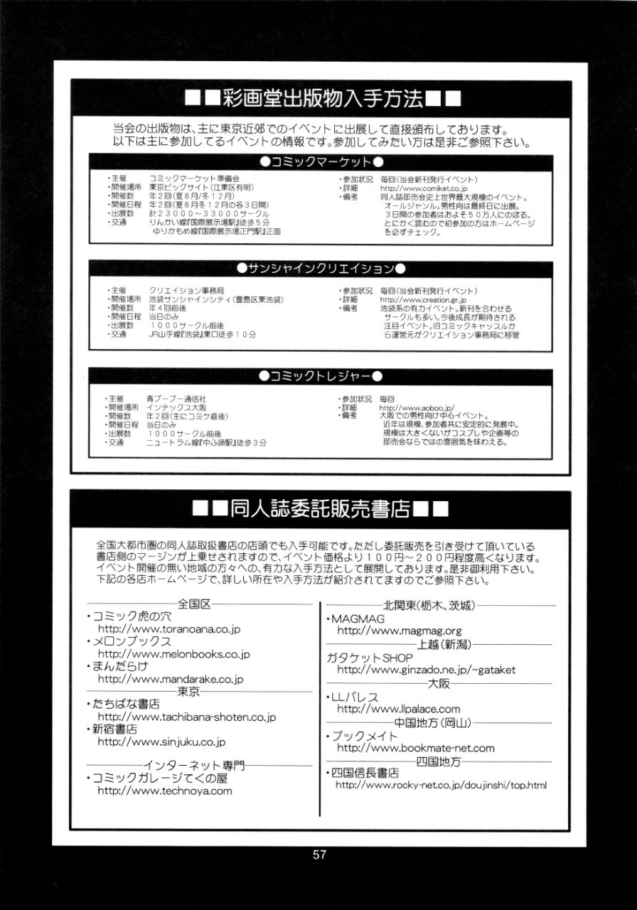 comic1-saigado-boku-no-pico-comic-koushiki-character-genanshuu-boku-no-pico-english-saigadofan