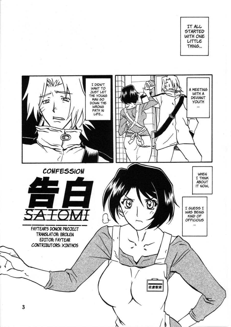 comic1-sankaku-apron-sanbun-kyoden-umu-rahi-akebi-no-mi-satomi-satomi-katei-english-brolen