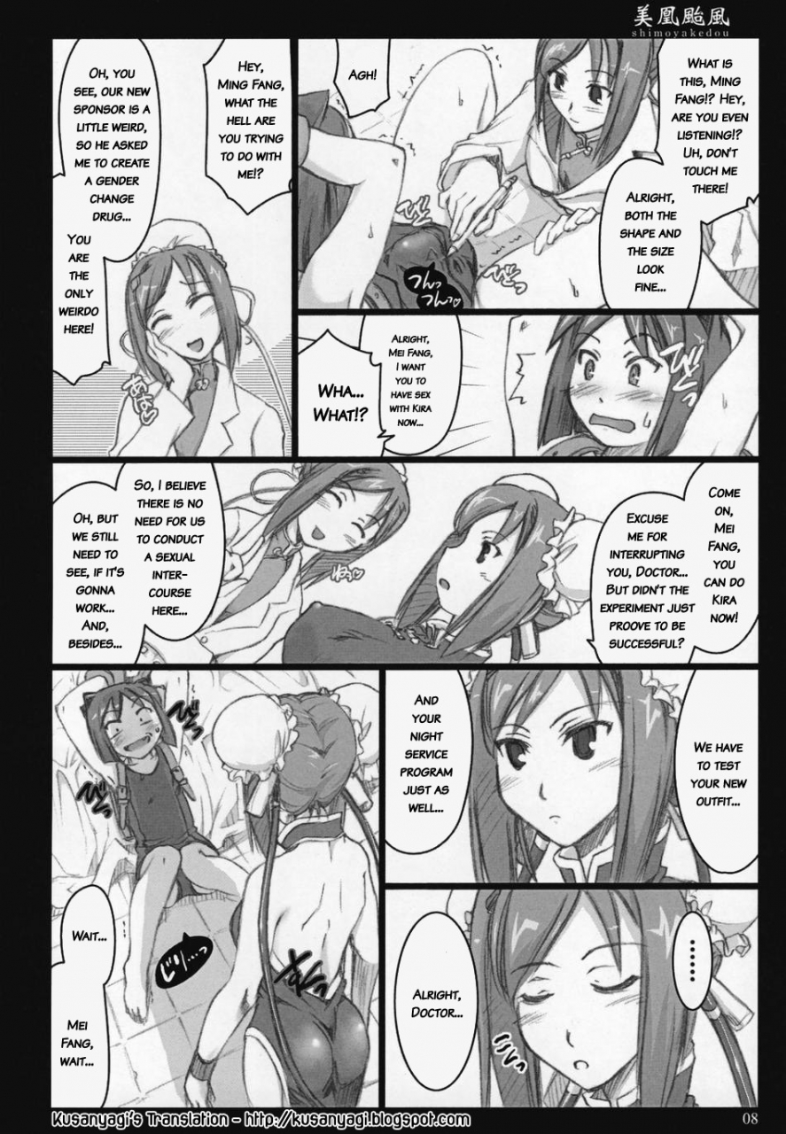 comic1-shimoyakedou-ouma-tokiichi-mei-fang-typhoon-arcana-heart-english-kusanyagi