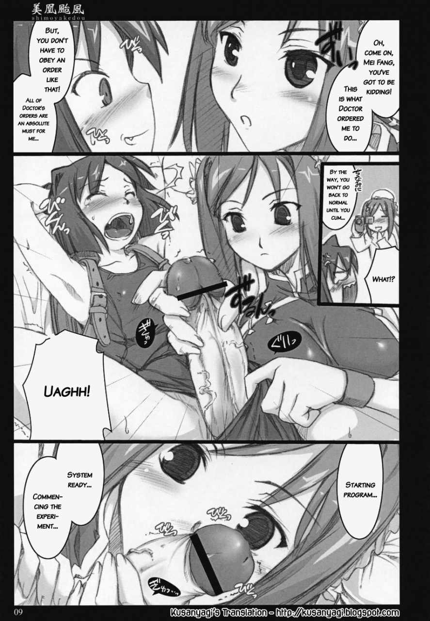 comic1-shimoyakedou-ouma-tokiichi-mei-fang-typhoon-arcana-heart-english-kusanyagi