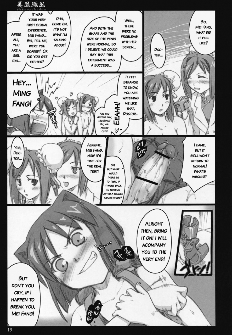 comic1-shimoyakedou-ouma-tokiichi-mei-fang-typhoon-arcana-heart-english-kusanyagi