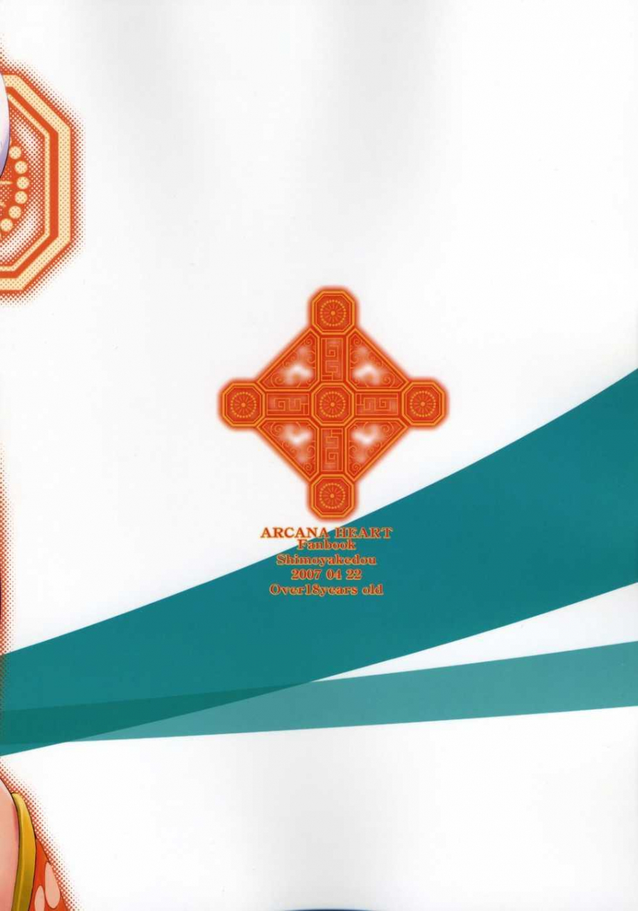 comic1-shimoyakedou-ouma-tokiichi-mei-fang-typhoon-arcana-heart-english-kusanyagi