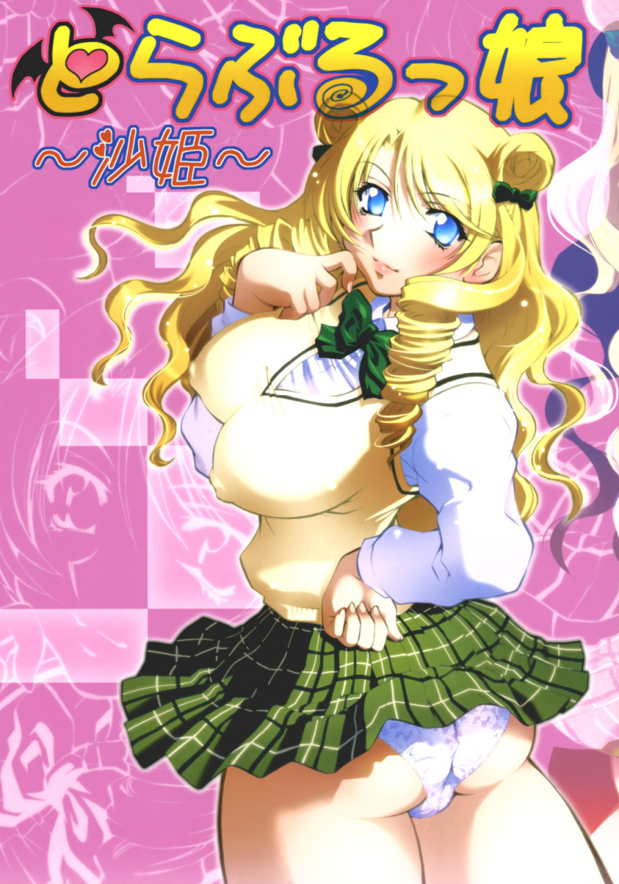 comic1-studio-wallaby-nagisa-minami-troublekko-saki-to-love-ru-english-pt