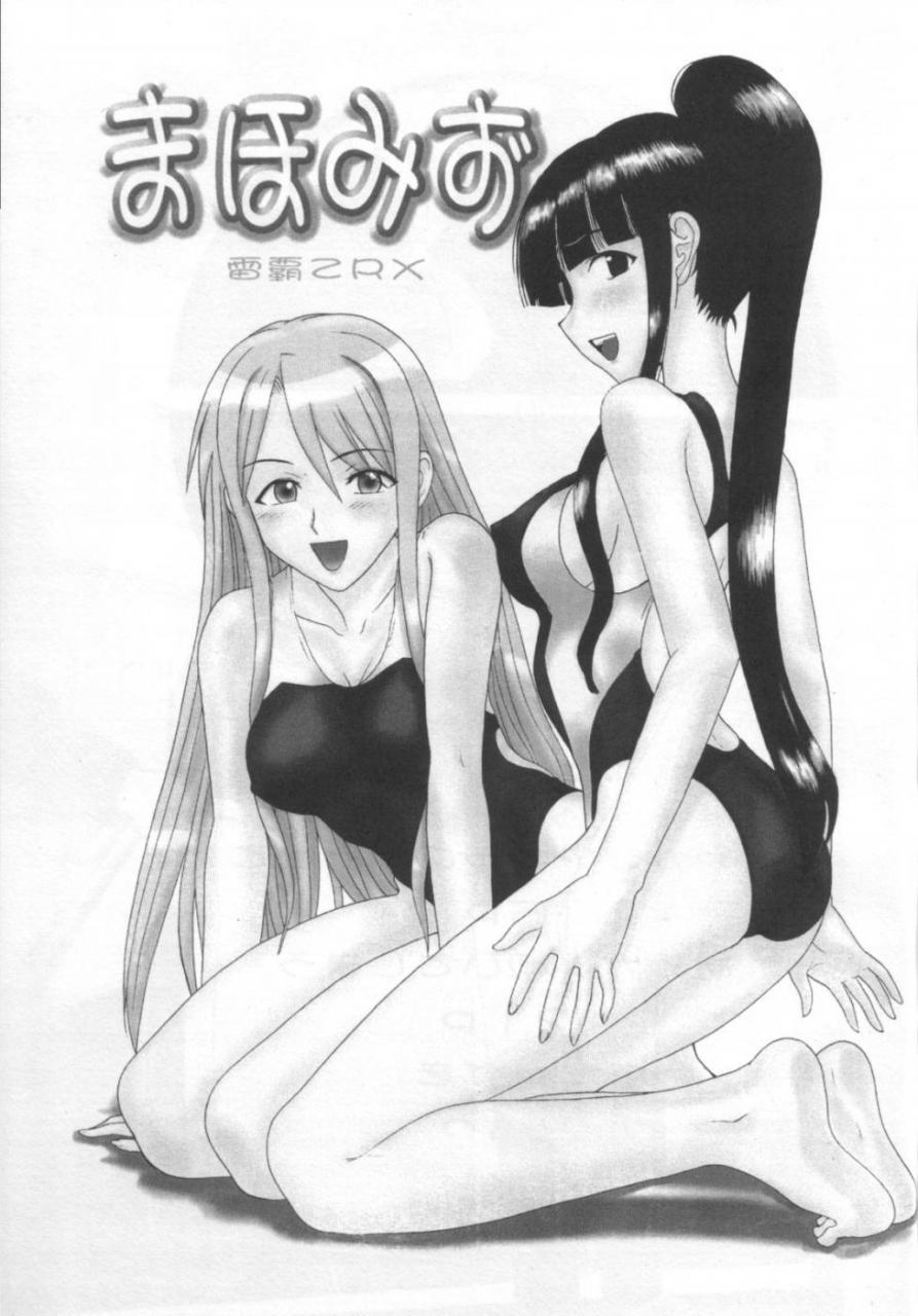 comic1-studio-wallaby-raipa-zrx-mahomizu-mahou-sensei-negima-english-one-of-a-kind-productions