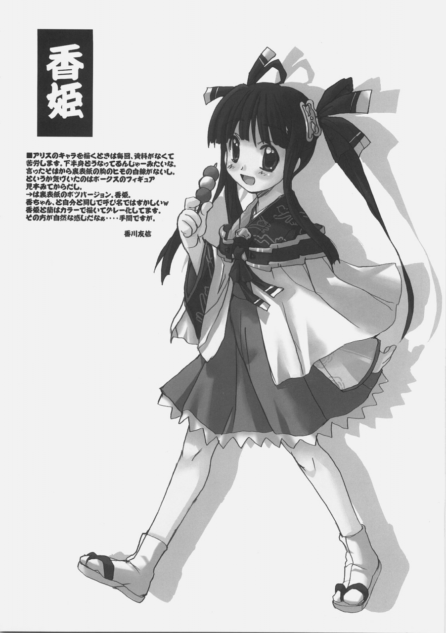 comic1-sukapon-do-kagawa-tomonobu-yano-takumi-sengoku-de-pon-sengoku-rance-english-saha