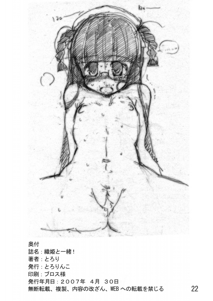 comic1-tololinco-tololi-orihime-to-issho-stay-with-orihime-bleach-english-saha