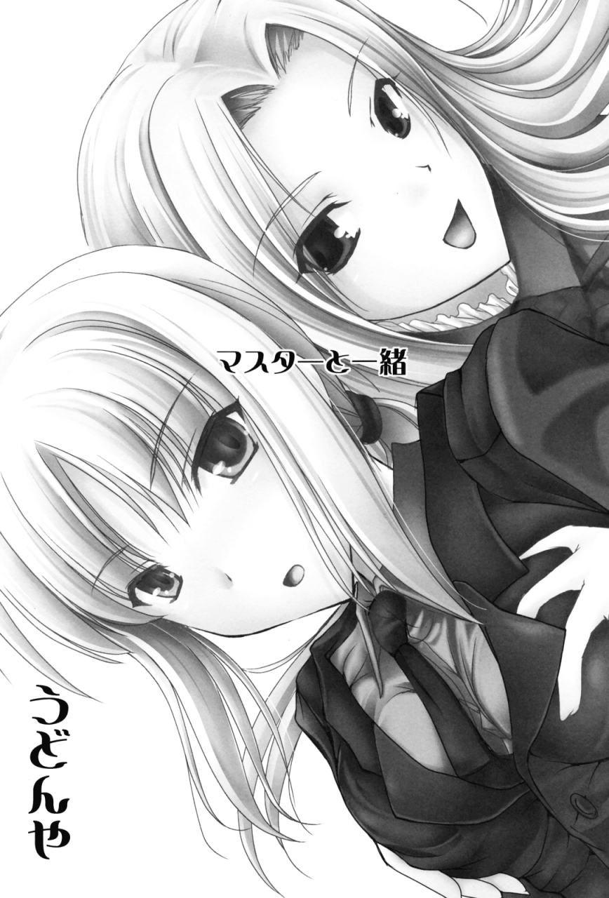 comic1-udon-ya-kizuki-aruchu-zan-master-to-issho-fatezero-english-facedesk