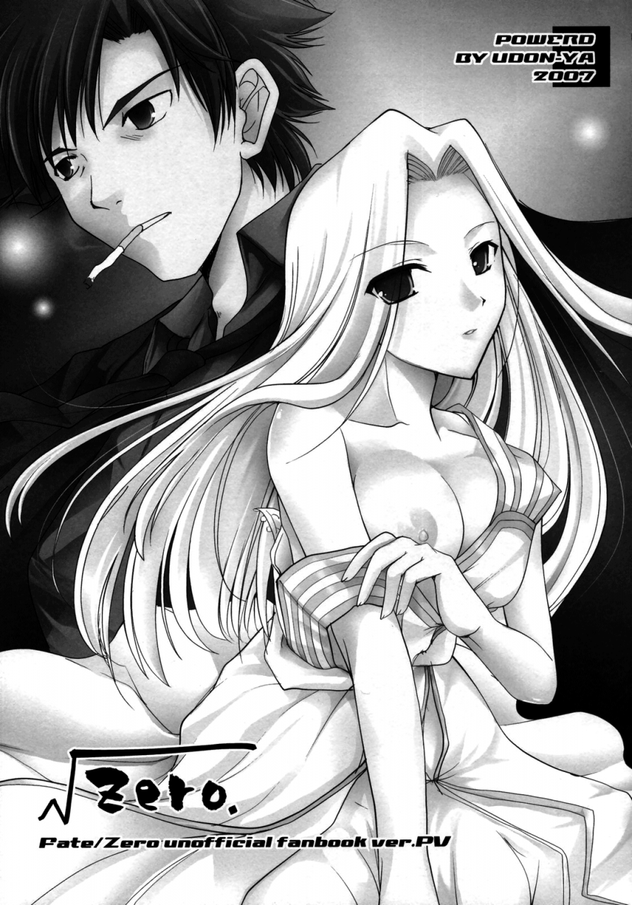 comic1-udon-ya-kizuki-aruchu-zan-master-to-issho-fatezero-english-facedesk