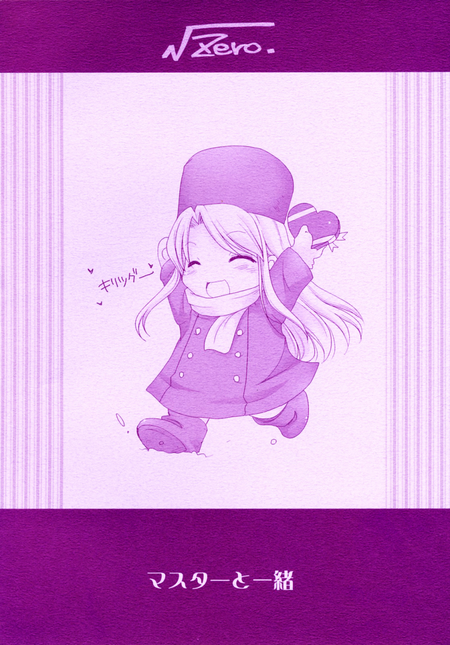 comic1-udon-ya-kizuki-aruchu-zan-master-to-issho-fatezero-english-facedesk