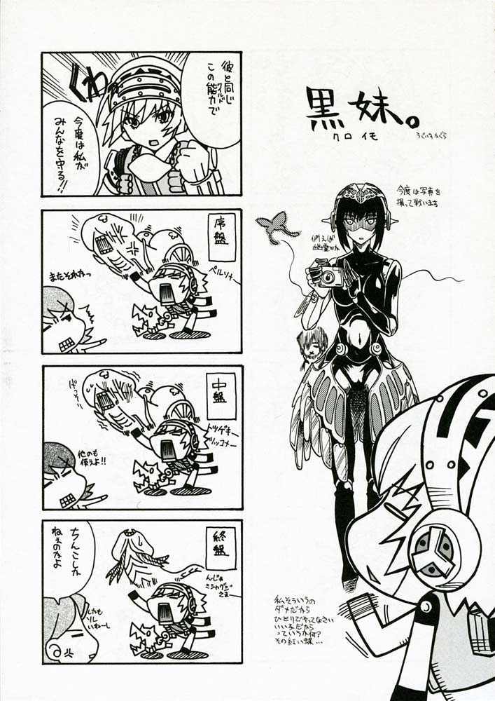 comic1-uguisuya-uguisu-kagura-enpress-the-unluck-persona-3-english-ty-b