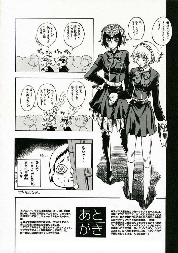 comic1-uguisuya-uguisu-kagura-enpress-the-unluck-persona-3-english-ty-b