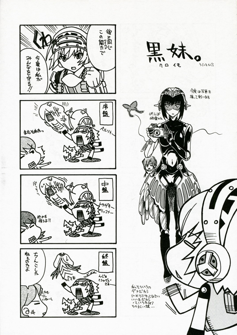 comic1-uguisuya-uguisu-kagura-empress-the-unluck-persona-3-english-saha