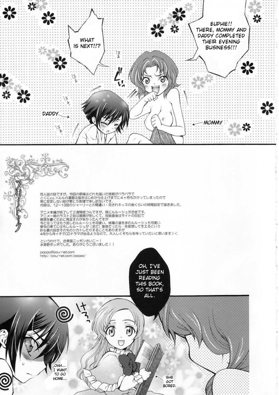 comic1-iyou-mizuno-poppo-yukkyun-britannia-tenseki-sui-britannia-the-scriptures-tipsy-code-geass-lelouch-of-the-rebellion-english-doujin-moeus