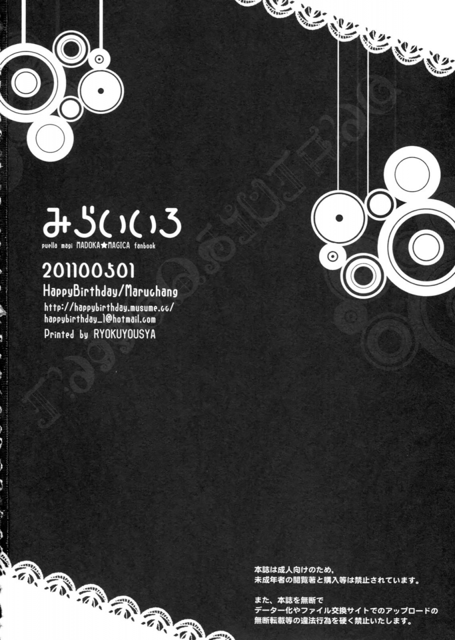 comic1-5-happy-birthday-mirai-iro-puella-magi-madoka-magica-english-vltrans