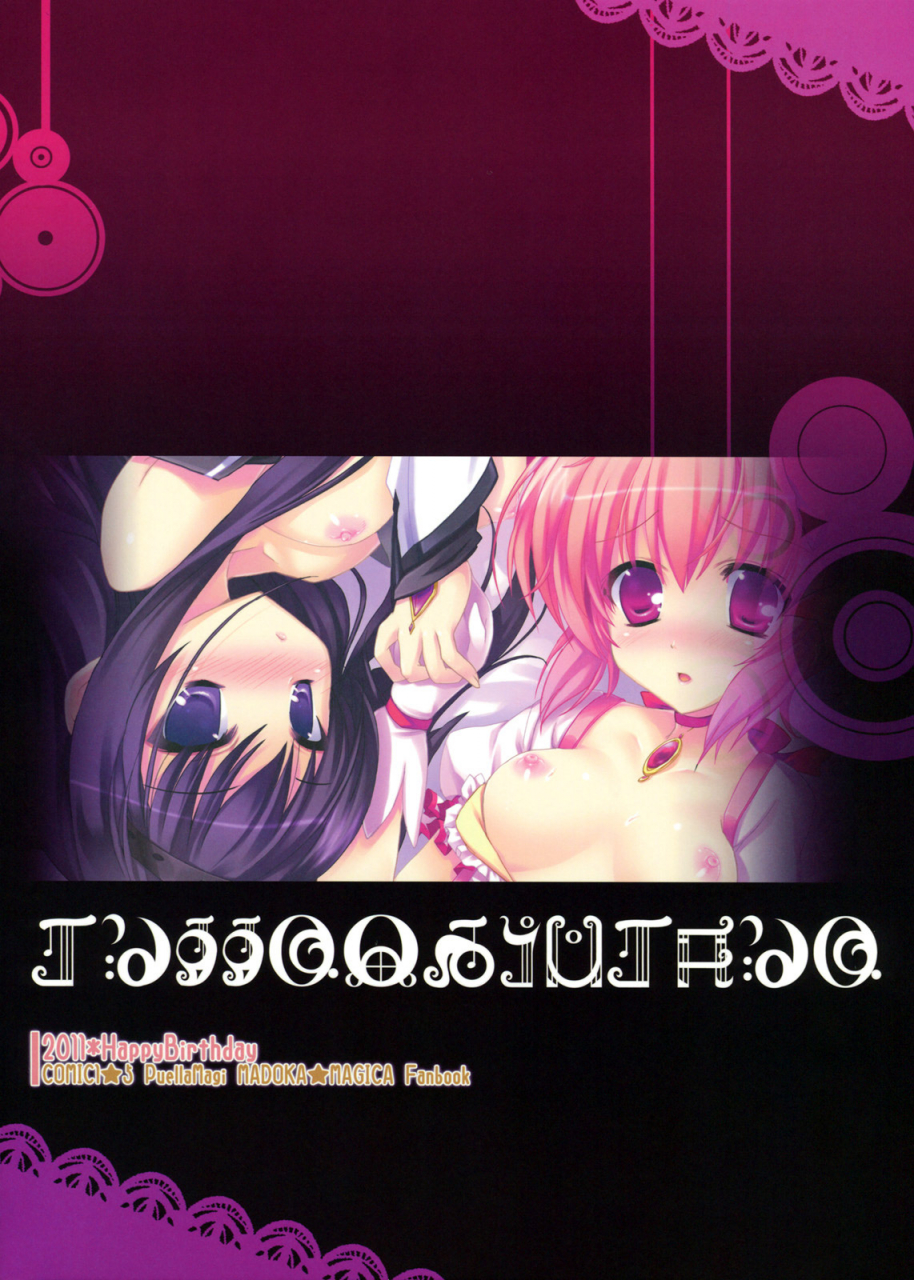 comic1-5-happy-birthday-mirai-iro-puella-magi-madoka-magica-english-vltrans