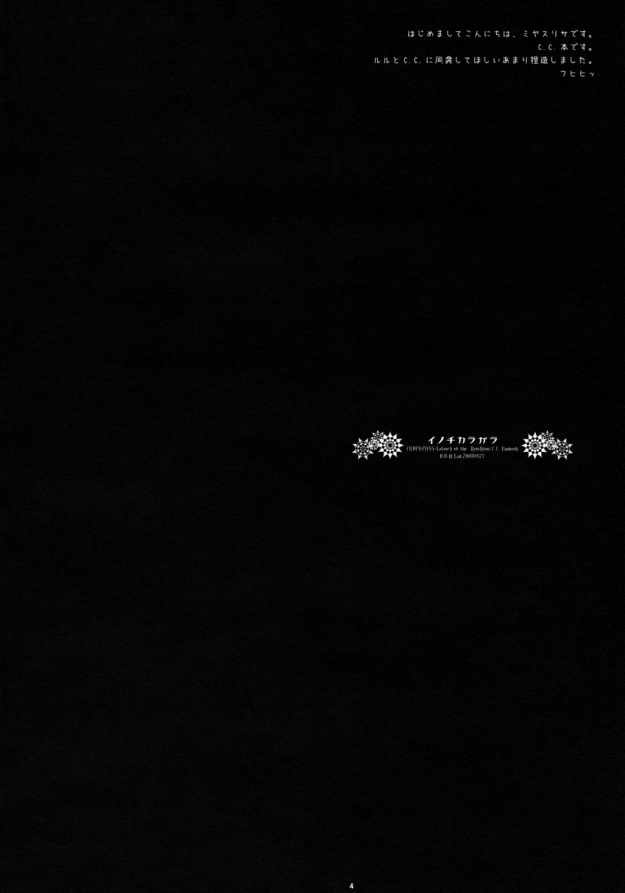 comic102-dnalab-miyasu-risa-inochikaragara-code-geass-english-fakku