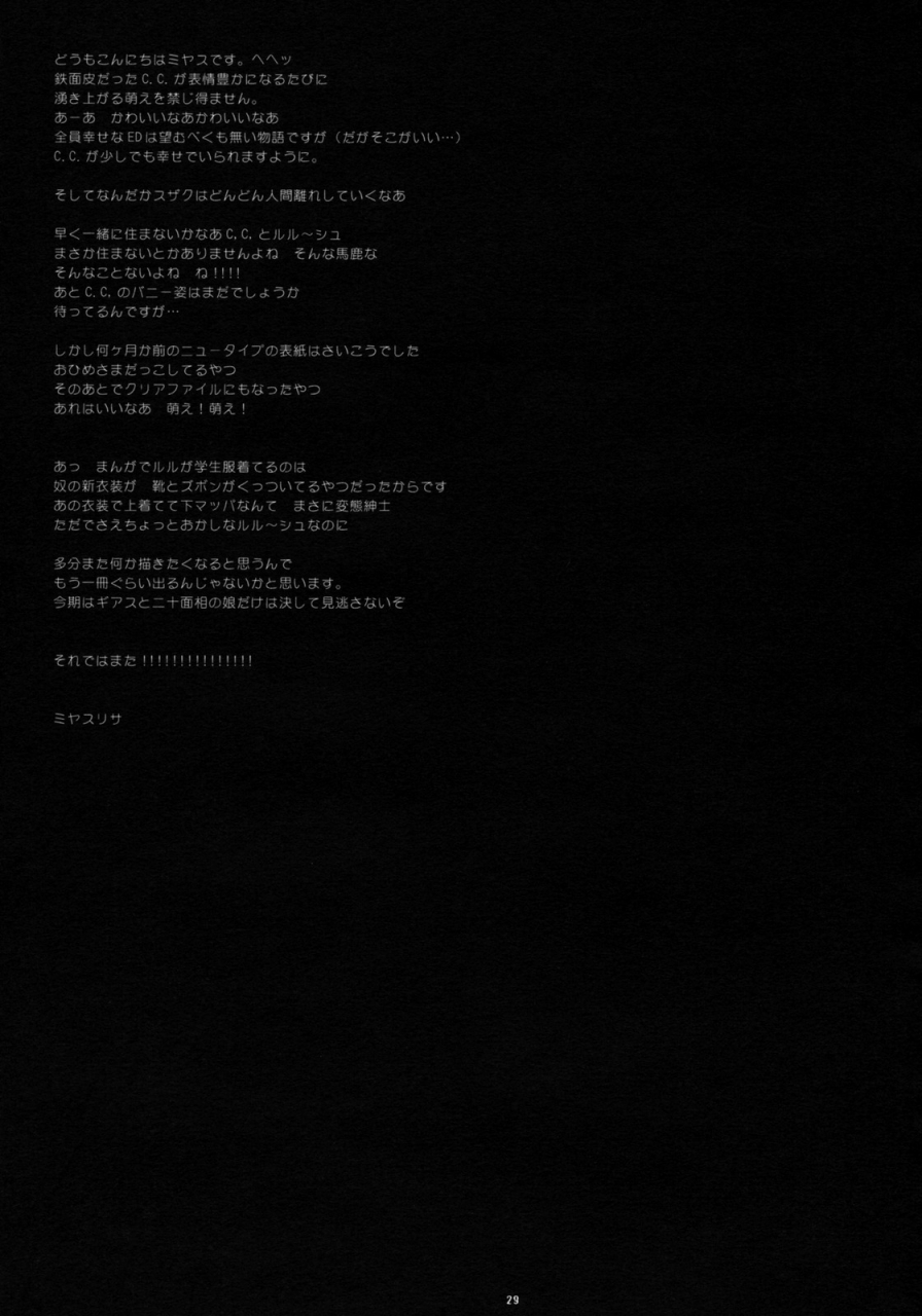 comic102-dnalab-miyasu-risa-inochikaragara-code-geass-english-fakku