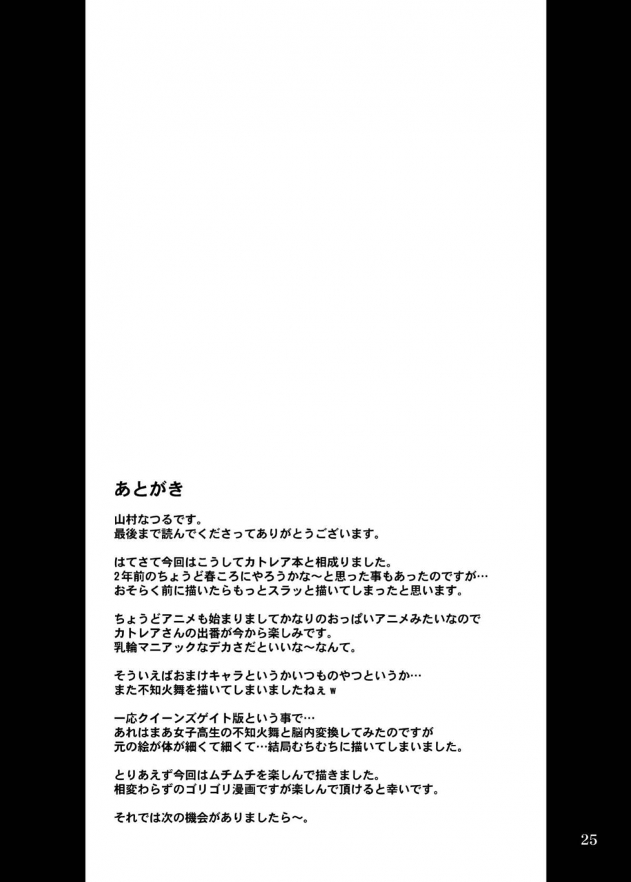 comic103-anglachel-yamamura-natsuru-bakunyuu-bitoushi-ryoujoku-queens-blade-english