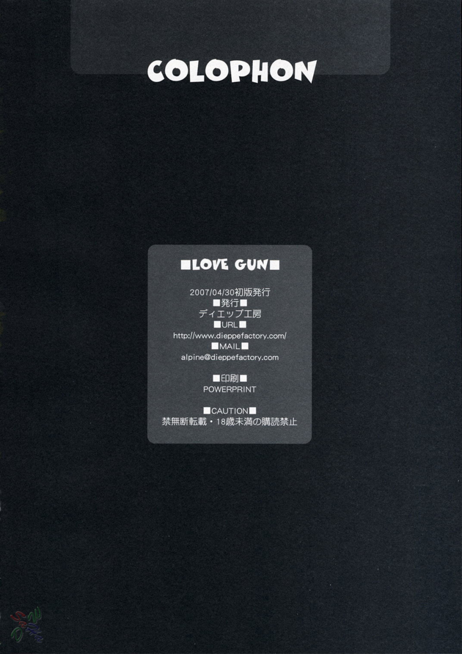 comic11-dieppe-factory-alpine-love-gun-tengen-toppa-gurren-lagann-english-saha