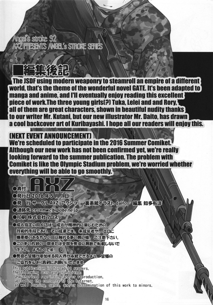 comic110-axz-kutani-angels-stroke-92-g2-gate-jieitai-kano-chi-nite-kaku-tatakaeri-english-doujin-moeus
