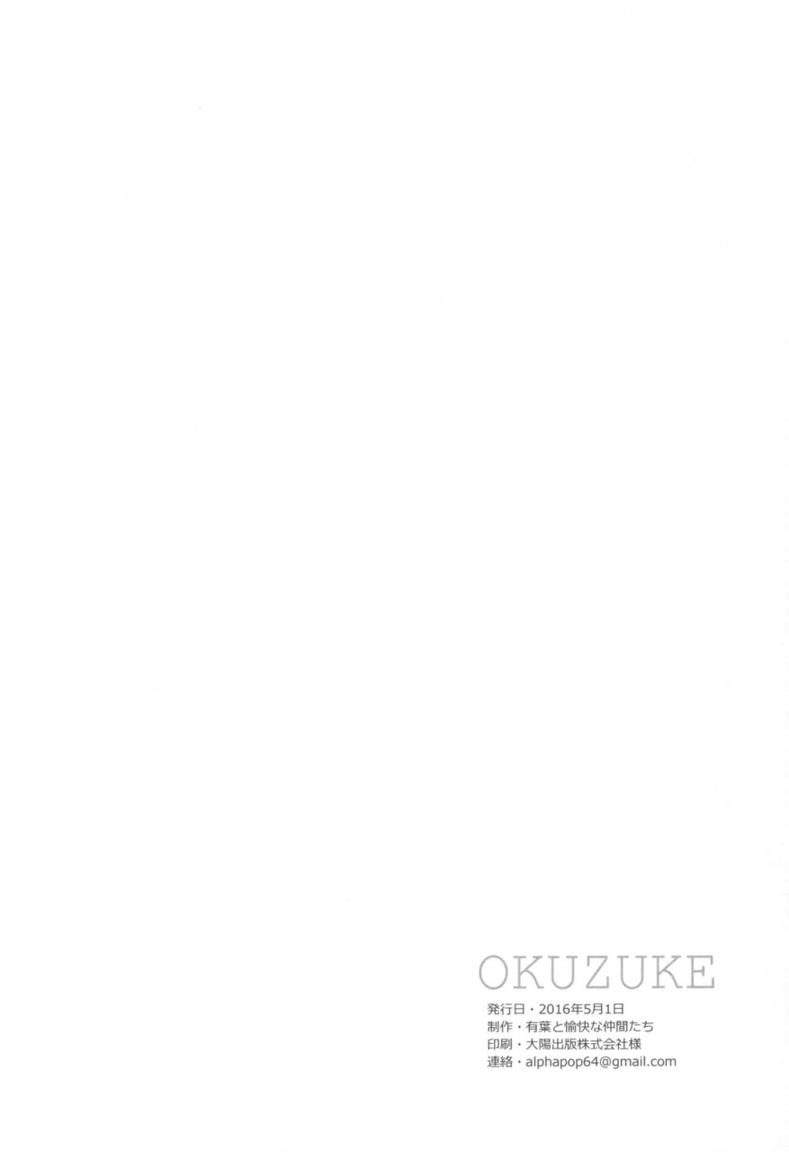 comic110-alpha-to-yukaina-nakamatachi-alpha-ashita-wa-kinenbi-the-idolm-at-ster-cinderella-girls-english-doujin-moeus