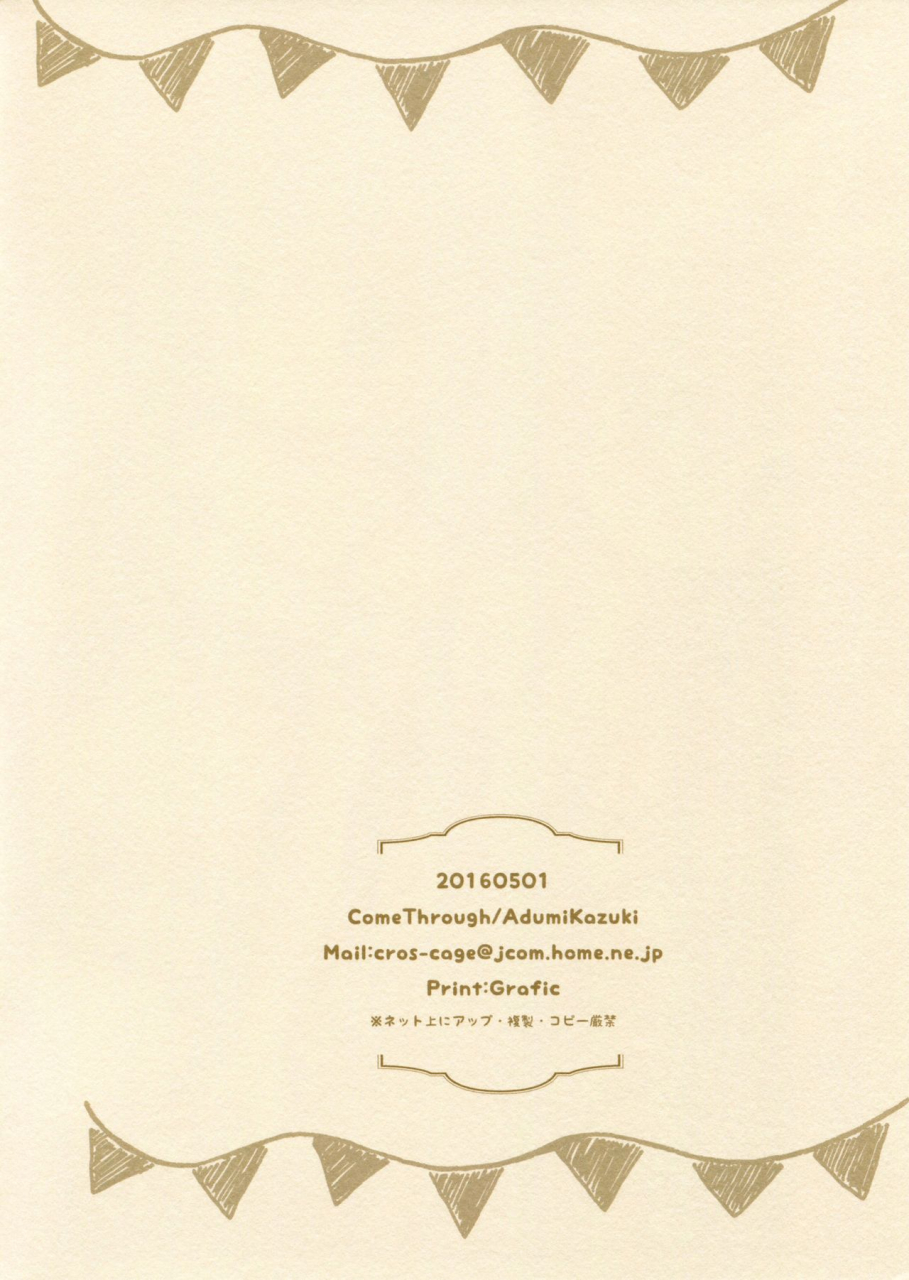comic110-come-through-adumi-kazuki-chino-to-kokoa-no-himitsu-no-kanshasai-gochuumon-wa-usagi-desu-ka-english-based-anons