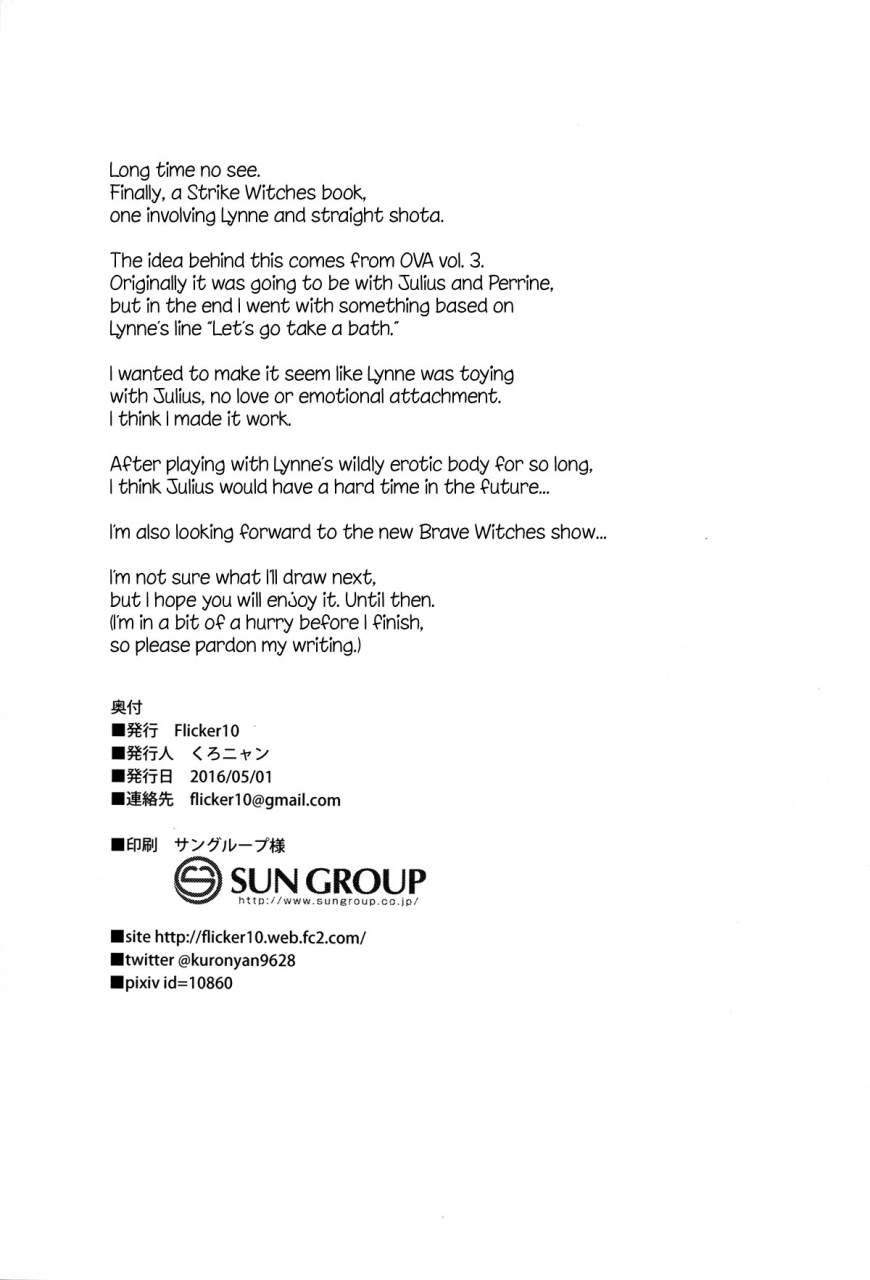 comic110-flicker10-kuronyan-issho-ni-obenkyou-shiyokka-would-you-like-to-study-together-strike-witches-english