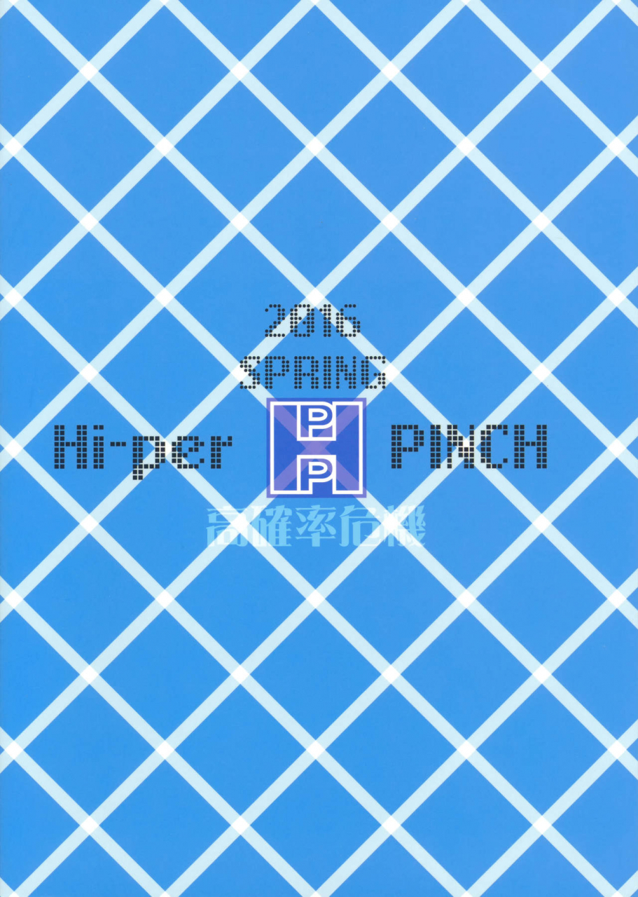 comic110-hi-per-pinch-clover-trouble-darkness-kachoufuugetsu-kono-subarashii-sekai-ni-syukufuku-o-english-desudesu