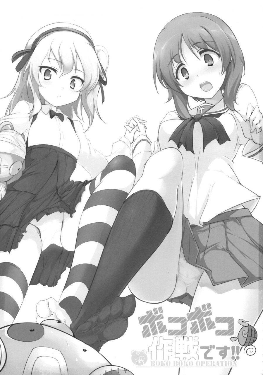 comic110-hisagoya-momio-boko-boko-operation-girls-und-panzer-english-hennojin