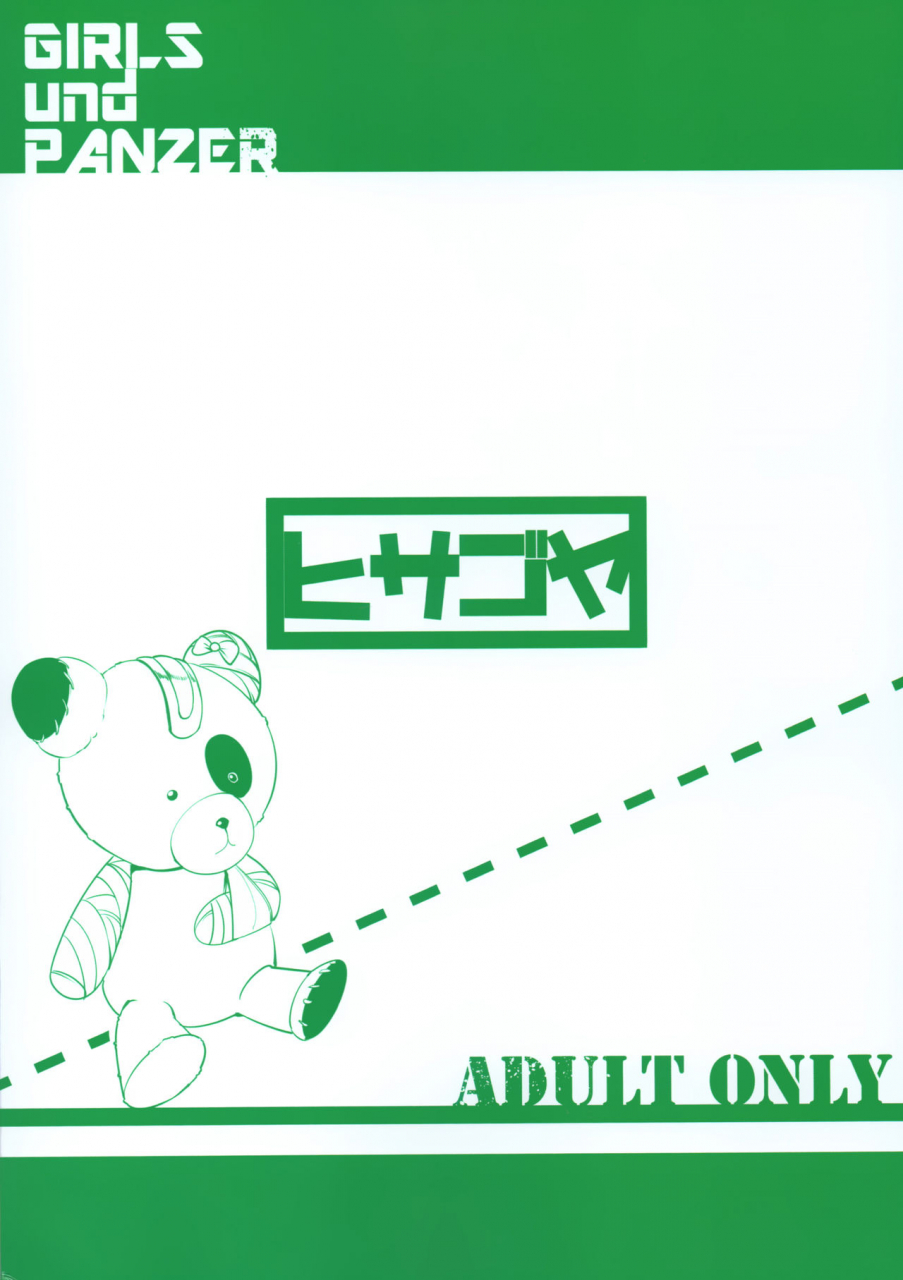 comic110-hisagoya-momio-boko-boko-operation-girls-und-panzer-english-hennojin