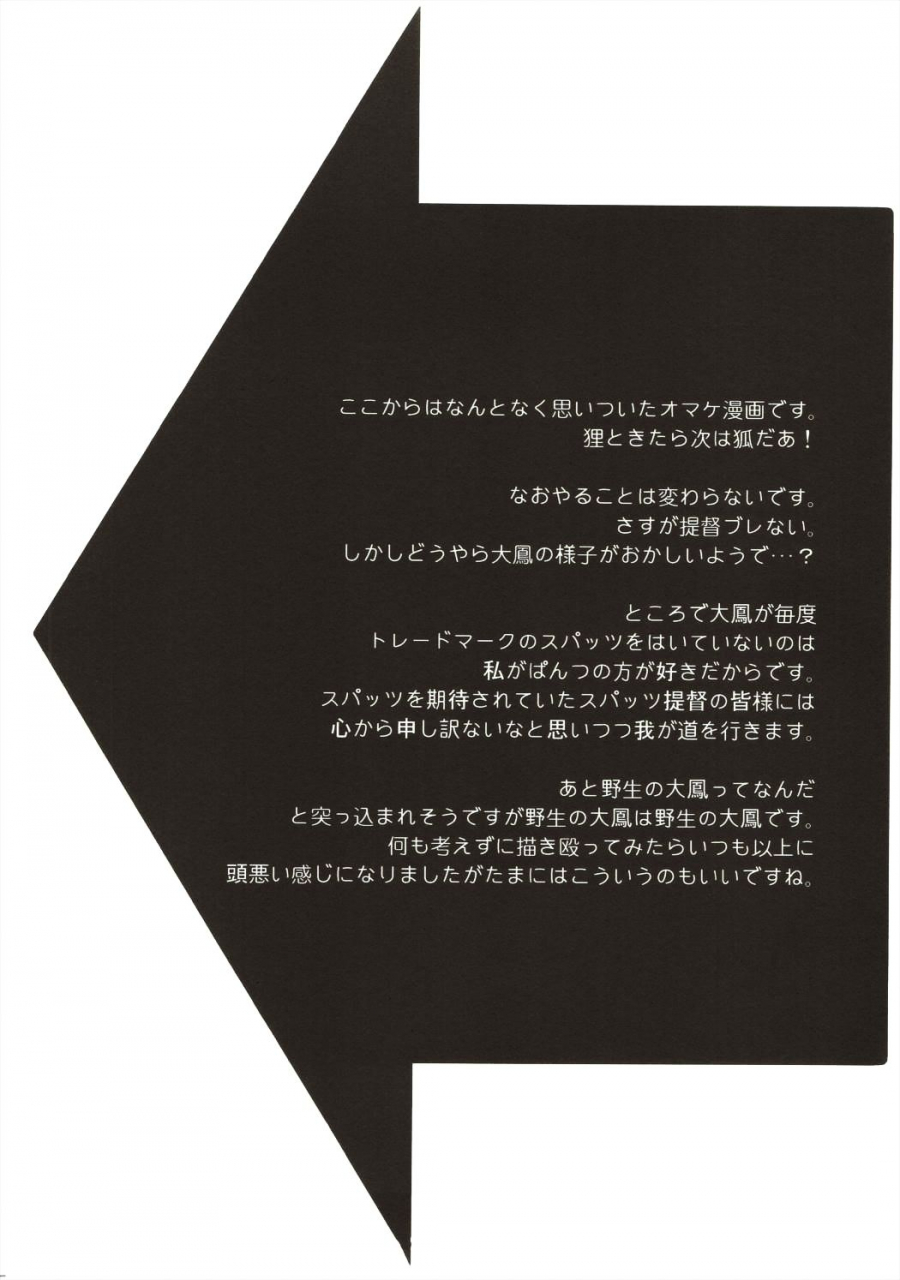 comic110-kamishiki-kamizuki-shiki-taihou-chan-wa-hatsujouki-kantai-collection-kancolle-english-nepnep