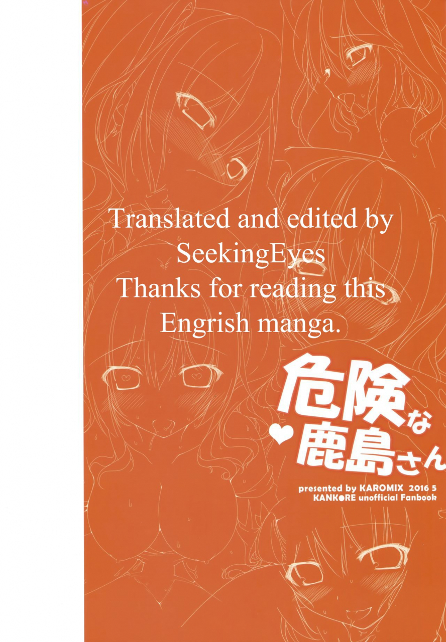 comic110-karomix-karory-kiken-na-kashima-san-dangerous-kashima-san-kantai-collection-kancolle-english-seekingeyes