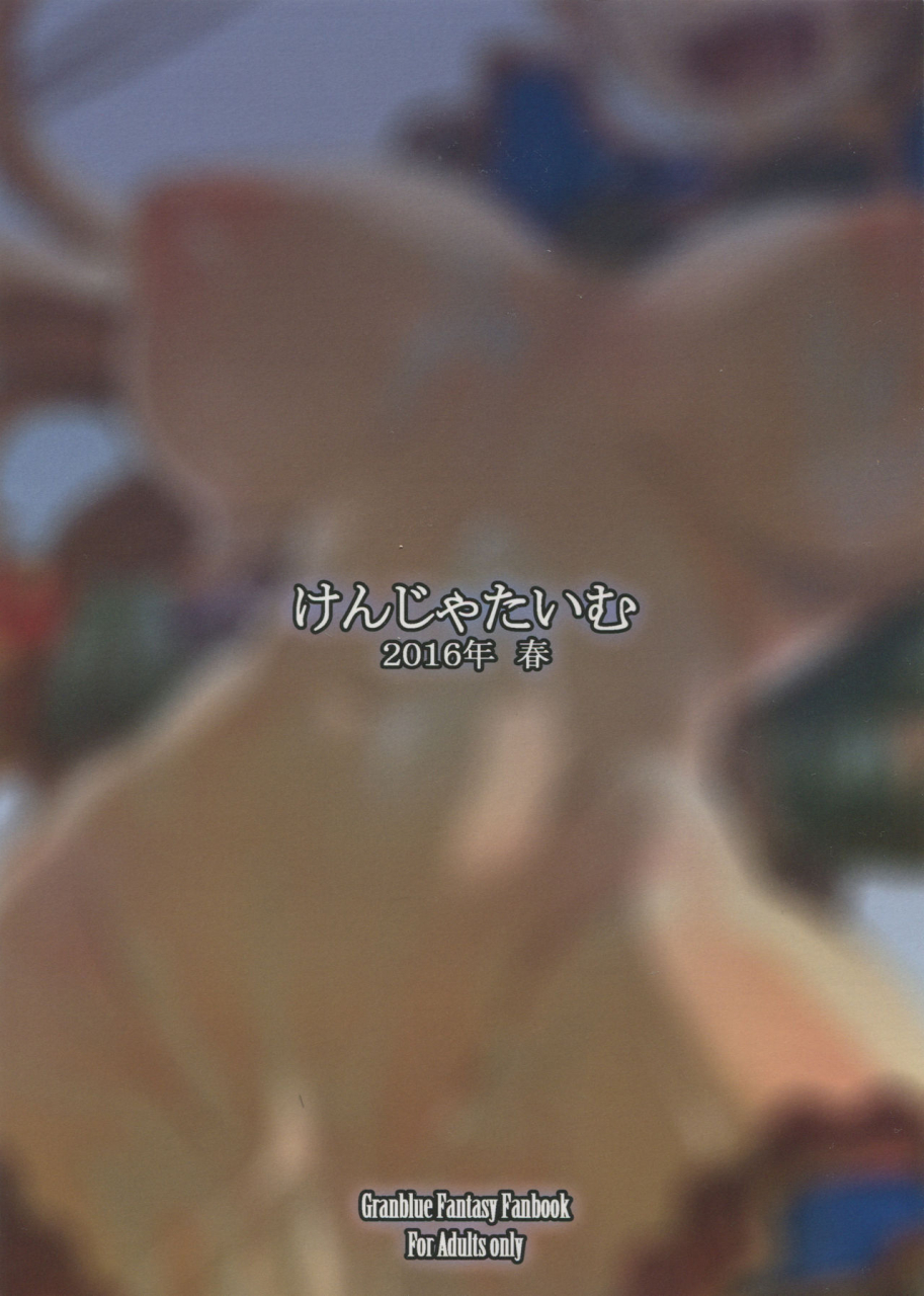 comic110-kenja-time-zutta-bad-end-catharsis-vol3-granblue-fantasy-english-doujinscom