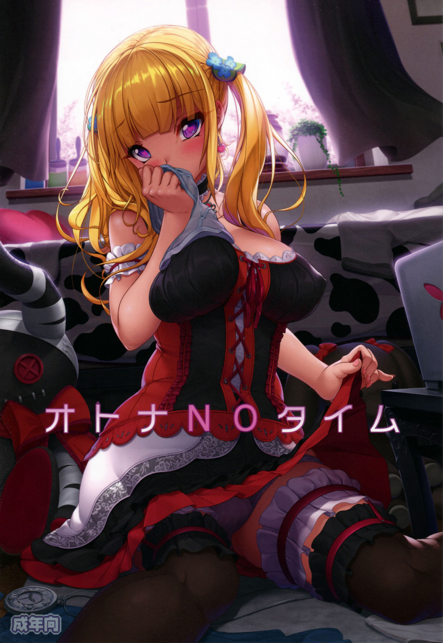 comic110-kirintei-kirin-kakeru-kouri-otona-no-time-english-doujinscom