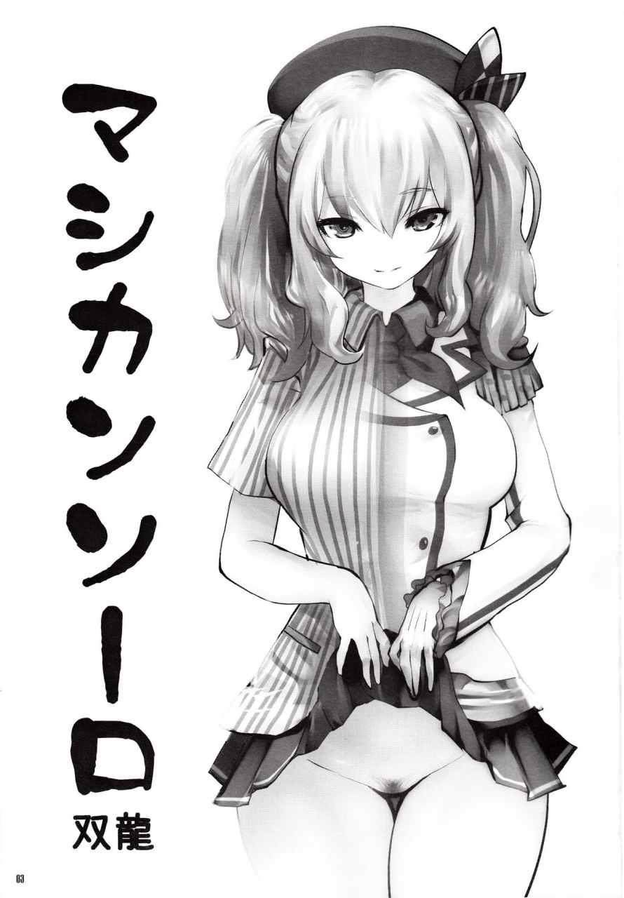 comic110-metal-souryuu-amihsak-noswal-kantai-collection-kancolle-english-mongolfier