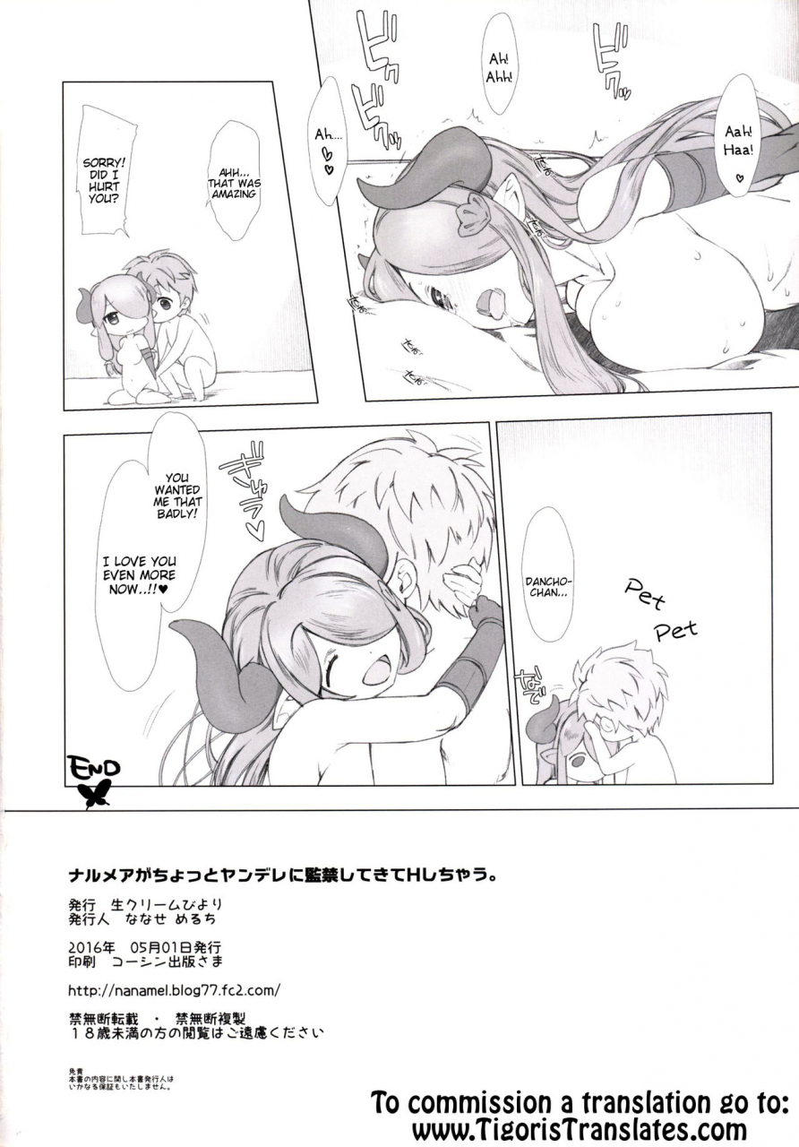 comic110-nama-cream-biyori-nanase-meruchi-narumeia-ga-chotto-yandere-ni-kankin-shitekite-h-shichau-granblue-fantasy-english-tigoris-translates