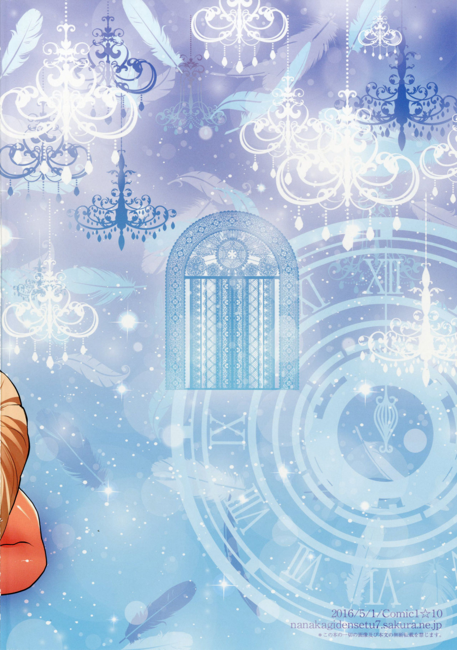 comic110-nanatsu-no-kagiana-nanakagi-satoshi-gal-shota-cinderella-english-kuma-pun