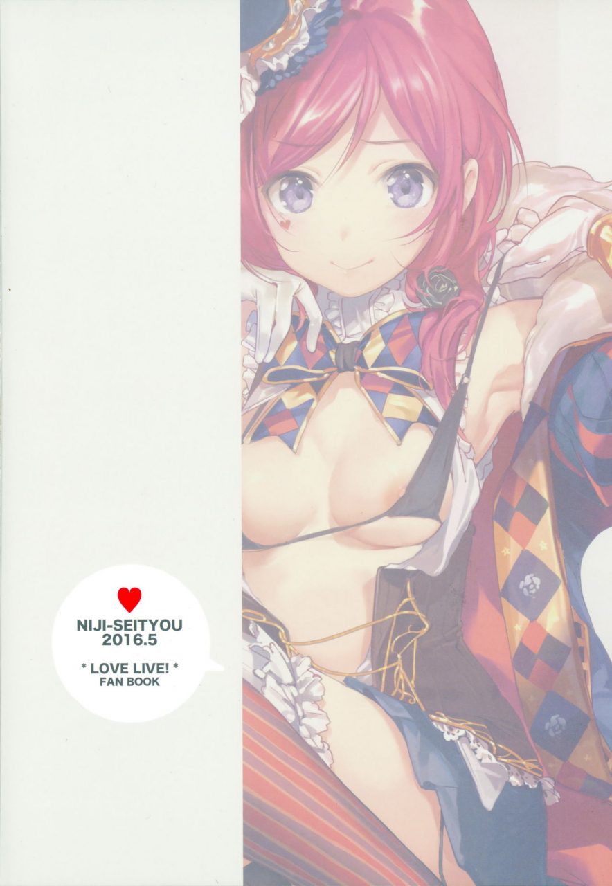 comic110-niji-seichou-souji-hougu-ur-the-best-love-live-english-fuwa-fuwa-translations