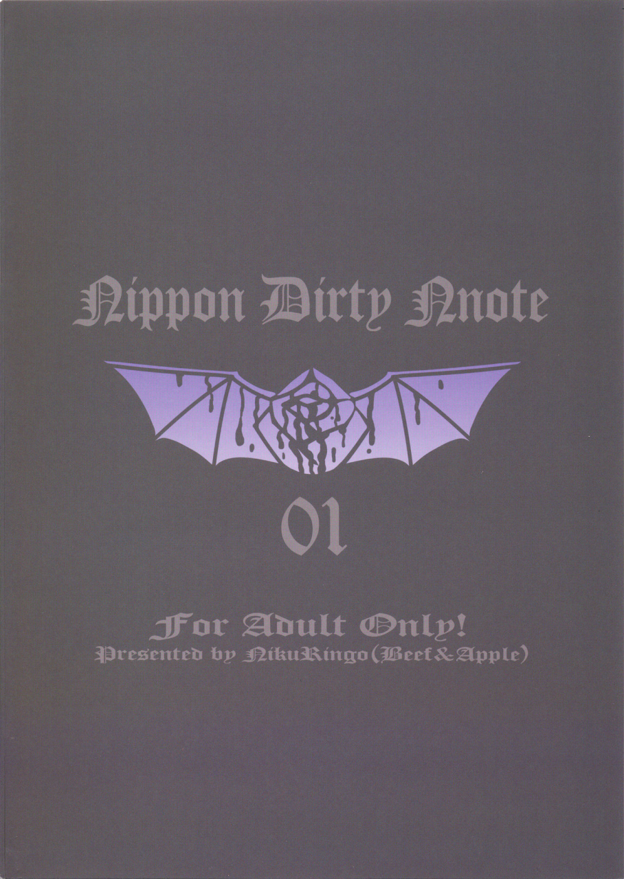 comic110-niku-ringo-kakugari-kyoudai-nippon-dirty-note-01-english-n04h