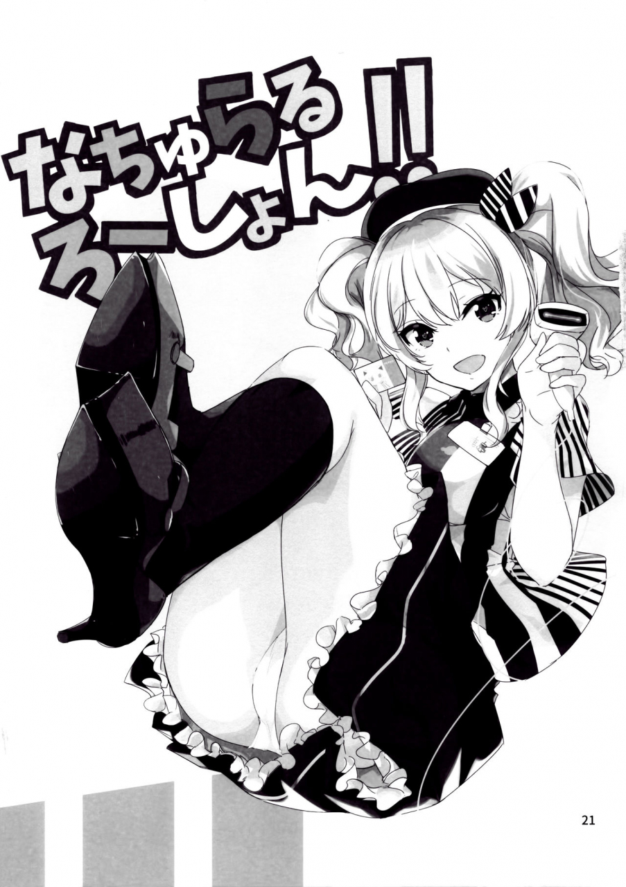 comic110-nylon-100-nylon-natural-lotion-kantai-collection-kancolle-english-hennojin