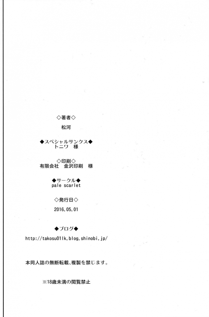 comic110-pale-scarlet-matsukawa-fascinate-nail-2-granblue-fantasy-english-cgrascal