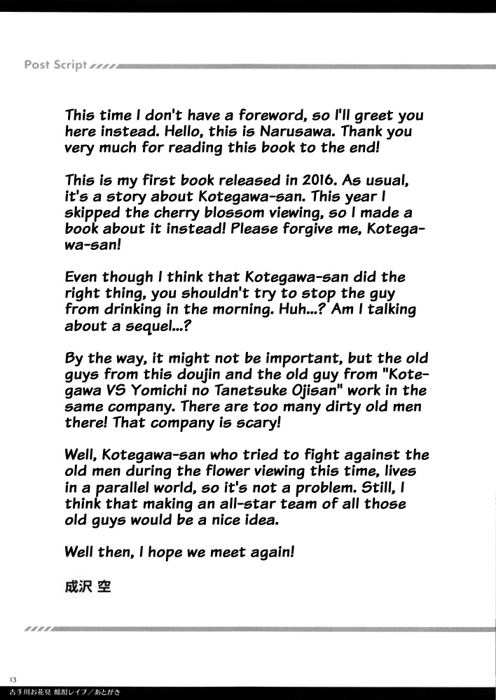 comic110-sorairo-march-narusawa-sora-kotegawa-ohanami-meitei-rape-to-love-ru-english-doujinscom