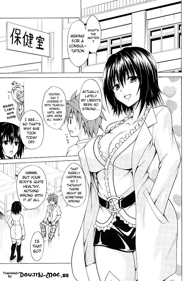 comic110-tora-machine-kasukabe-taro-troubleteachers-vol-4-to-love-ru-english-doujin-moeus