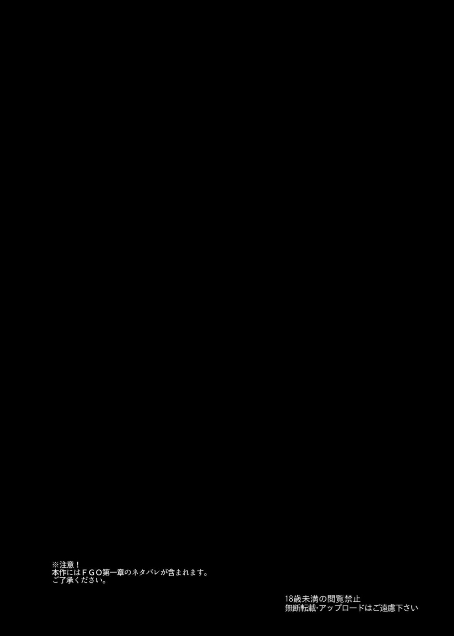 comic110-taishou-romanesque-tsukisiro-suika-shiro-x-kuro-saint-order-fategrand-order-english-constantly