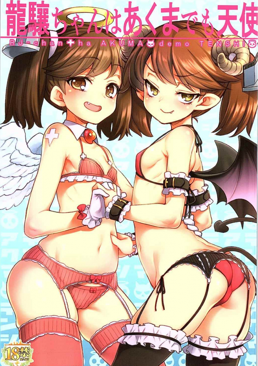 comic110-uousaohkoku-uousaoh-rj-chan-ha-akuma-demo-tenshi-kantai-collection-kancolle-english