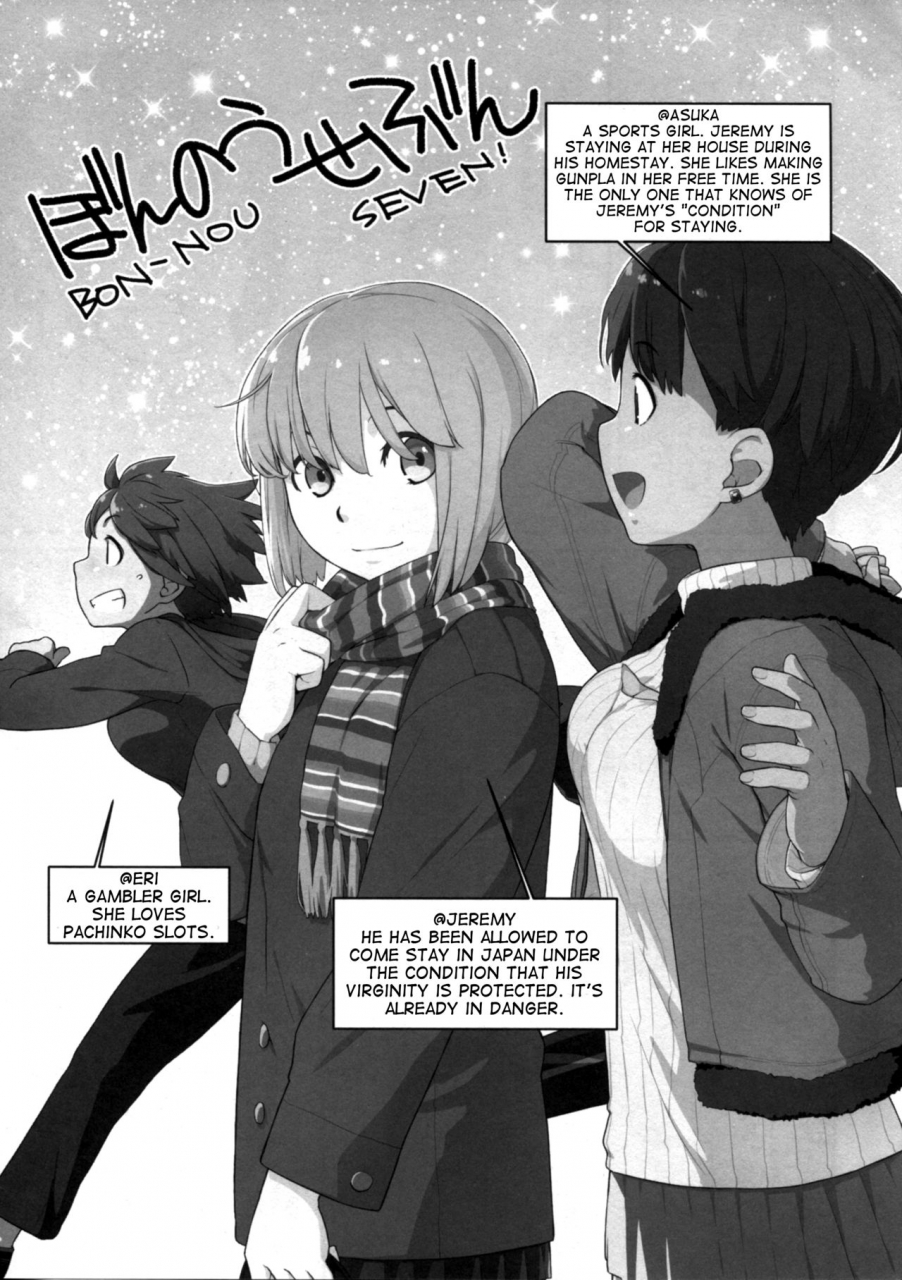 comic110-yokoshimanchi-ash-yokoshima-bon-nou-seven-english-tigoris-translates