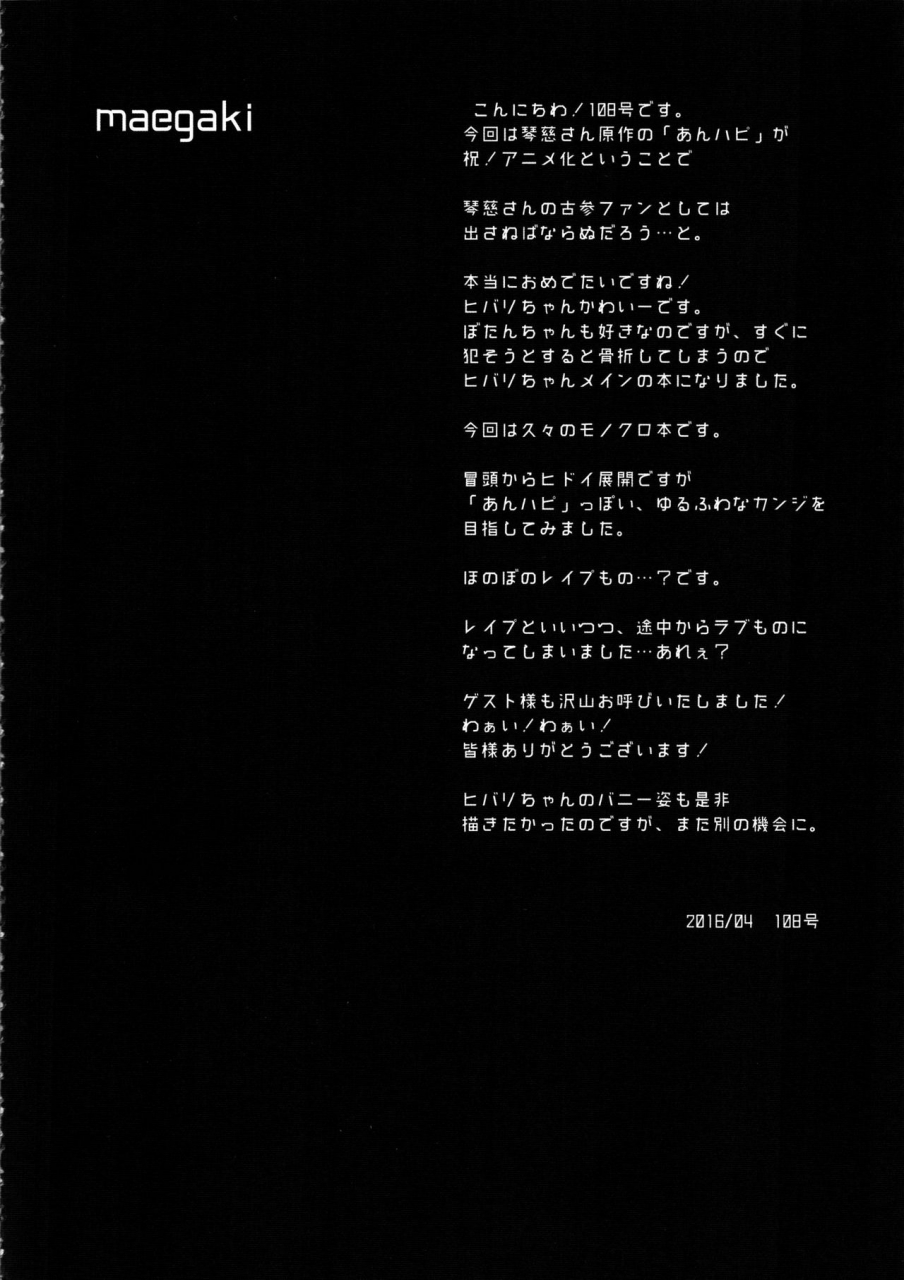 comic110-slice-slime-108-gou-hakunetsu-rape-kyoushitsu-anne-happy-english-hennojin