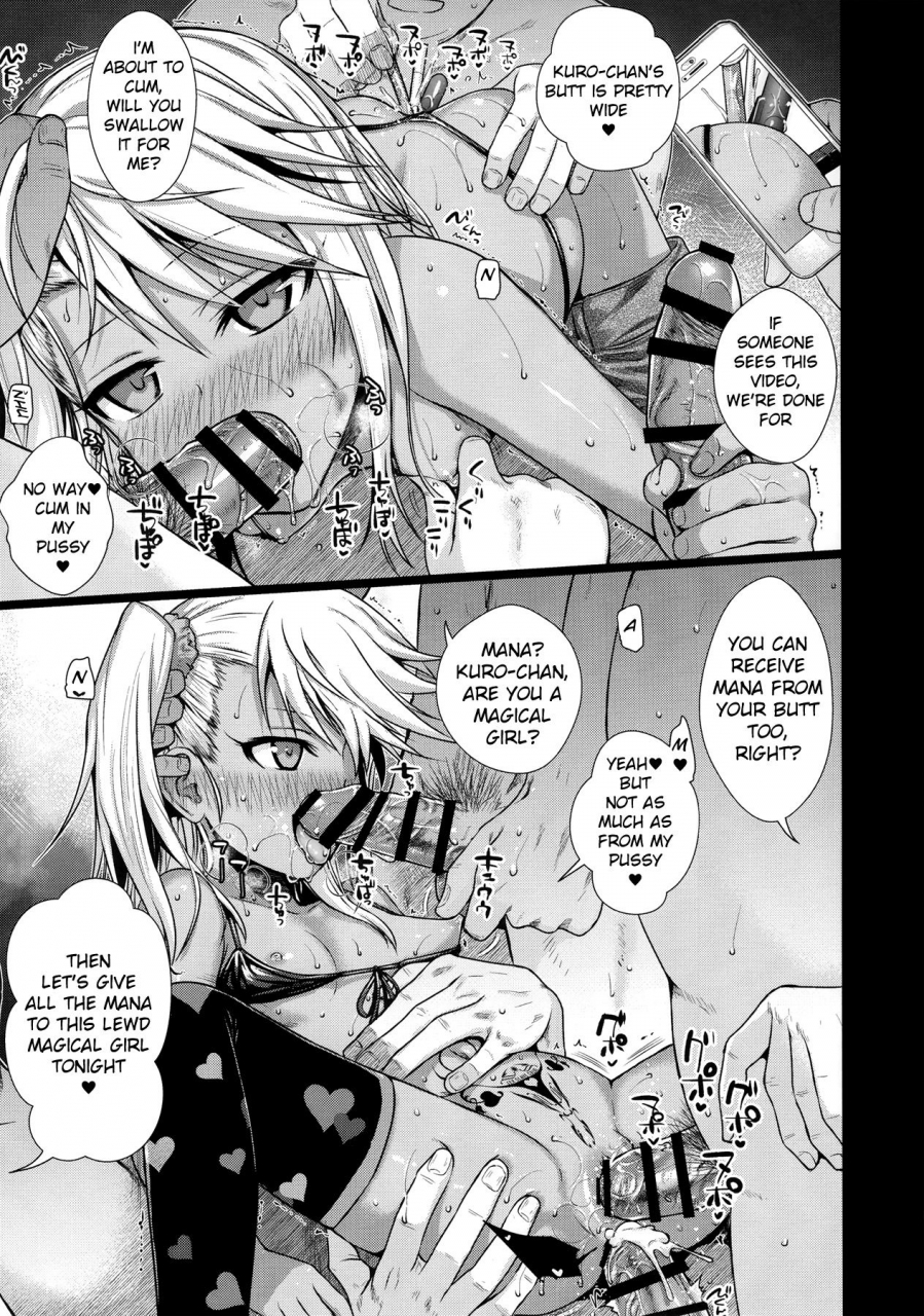 comic111-40010-1-go-shimanto-shisakugata-souyuu-reisou-fatekaleid-liner-prisma-illya-english-mongolfier